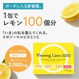 バイタミング リポス ビタミンサプリ 30包