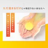 バイタミング 薬用重炭酸ビタミン入浴剤 【3錠入】