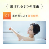 バイタミング 薬用重炭酸ビタミン入浴剤 【3錠入】