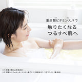 バイタミング　薬用重炭酸ビタミン入浴剤 【3錠入】